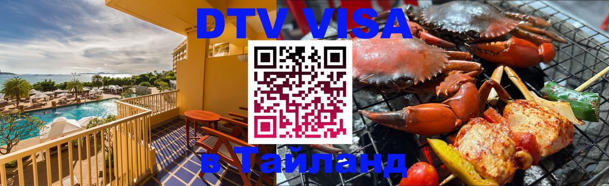 Сколько стоит DTV виза — актуальные цены, оформление даже без документов - 